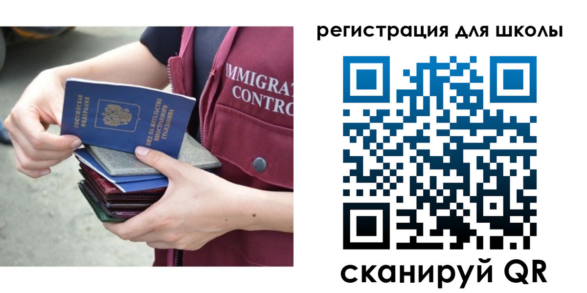 временная регистрация для всех в Бахчисарае