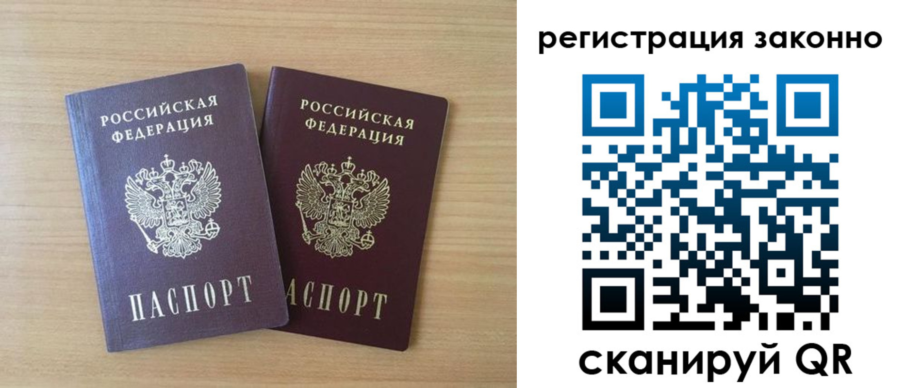 регистрация в Бахчисарае