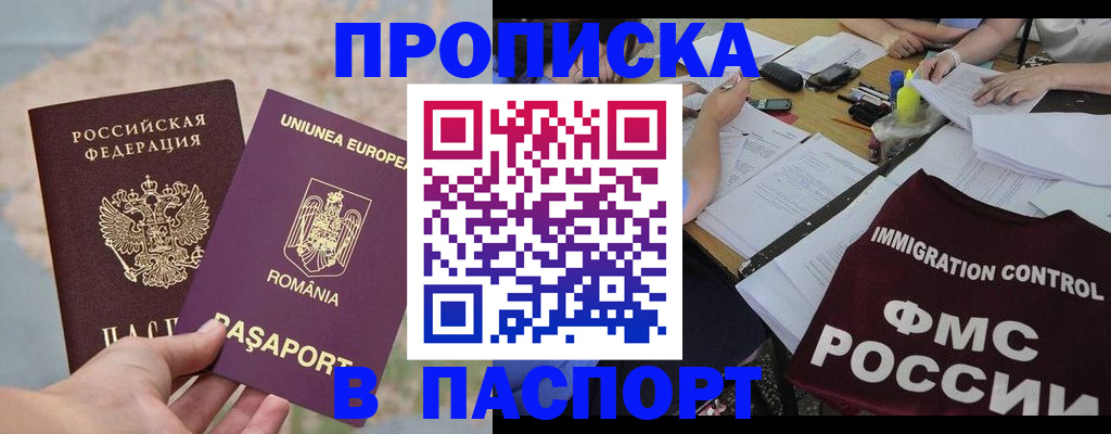 временная регистрация госуслуги в Бахчисарае